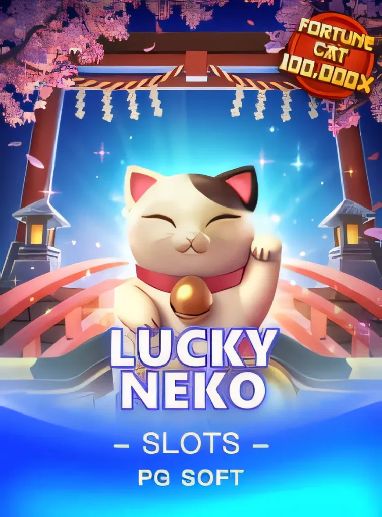 higame-luckyneko